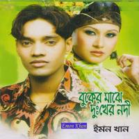 Buker Maje Dukher Nodhi songs mp3