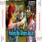 Holiya Me Ghare Aa Ja songs mp3