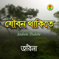 Joubon Thakite songs mp3