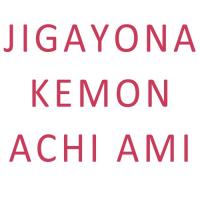 Jigayona Kemon Achi Ami songs mp3