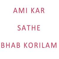 Ami Kar Sathe Bhab Korilam songs mp3