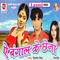 A Bangal Ke Chhena Mithilesh Rasiya Song Download Mp3