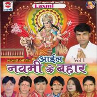Kalyug Me Leke Awtar A Maiya Pawan Raj Song Download Mp3