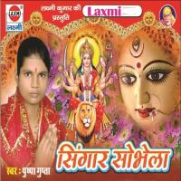 Ka Kare Jai Dewaru Mai Darwar Ho Puspa Gupta Song Download Mp3