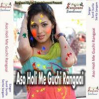 Aso Holi Me Guchi Rangaai songs mp3