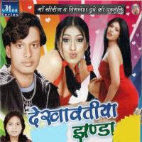 Dekhawtiya Jhanda songs mp3