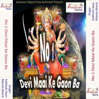 Kawan Phulwa Bhail Bate Maai Ke Najara Mamta Bharti,Subhash Saan Song Download Mp3
