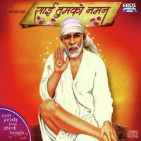 Dukhbhanjan Tero Naam Suresh Wadkar Song Download Mp3