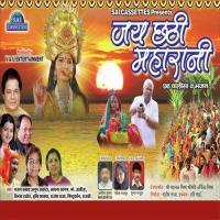Jai Chhathi Maharani songs mp3