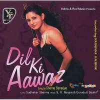 Dil Ki Aawaz songs mp3