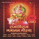 Rajadhiraj Gajanana Morya songs mp3