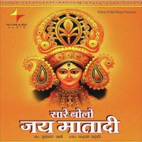 Sare Bolo Jai Mata Di songs mp3