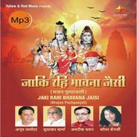 Sai Naam Sumir Le Bunde Anil Sharma Song Download Mp3