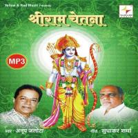 Ramlala Pehni Kardhaniya Anup Jalota Song Download Mp3