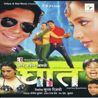 E Ho Na Sakela Indu Sonali Song Download Mp3