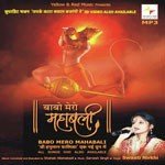 Shree Hanuman Chalisa (New Tune) Swaati Nirkhi Song Download Mp3