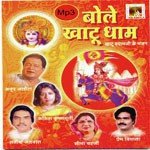 Bole Khatu Dham songs mp3