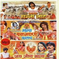 Jai Jai Mahara Satish Dehra,Minal Jain,Jai Shree Iyyer Song Download Mp3