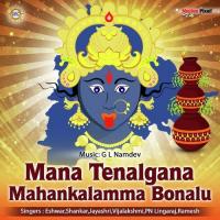 Mana Telangana Mahankalamma Bonalu Eshwar,Shankar Song Download Mp3