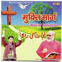 Mukti Marg - Way Of Solvation songs mp3