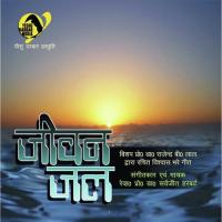 Jeevan Jal songs mp3