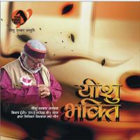 Yeshu Bhakti songs mp3
