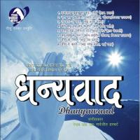 Dhanyawad songs mp3