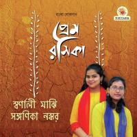 Chirodin Kancha Beser Khancha Thakbe Naa Swarnali Majhi Song Download Mp3