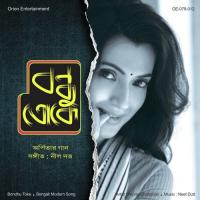 Bondhu Tokey songs mp3