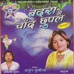 Badra Me Chand Anuja,Akhilesh Song Download Mp3