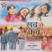 Sabbra Se Kabra Tak songs mp3