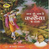 Aaj Bhi Aam Hain Unke Jalwe Vinod Aggarwal Song Download Mp3