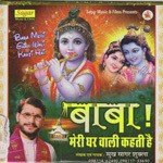 Mera Baba Bara Dayalu Hai Sukh Sagar Shukla Song Download Mp3
