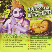 Nand Rani Kanhiya Jabar Bhayo Re Manoj Sharma Song Download Mp3