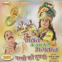 Bhagat Ke Vash Me Hai Bhagwan songs mp3