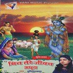 Mere Mohan Muraliya Wale Tripti Shakya Song Download Mp3