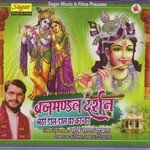 Brijmandal Darshan songs mp3