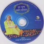 Guru Charan Kamal Balihar Swami Mukundananda Song Download Mp3
