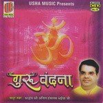 Guru Vandana songs mp3