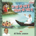 Kyo Aake Ro Raha Hai Vinod Aggarwal Song Download Mp3