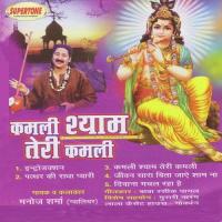 Kamli Shyam Teri Kamli songs mp3