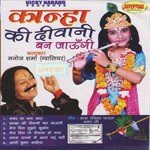 Kanha Ki Deewani Ban Jaungi songs mp3