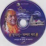 Kripalu Sammat Mat Vol. 1 songs mp3
