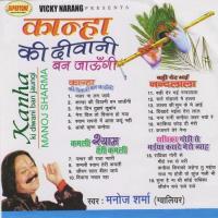 Radhika Gori Se Maiya Karade Mero Viha Manoj Sharma Song Download Mp3