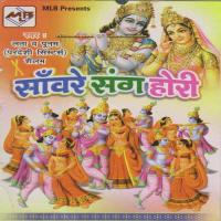 Brijvasi Braj Ke Laal Lata,Poonam Bhatia,Shailabh Song Download Mp3