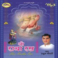 Shree Radha Ras songs mp3