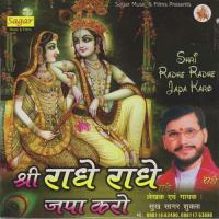 Shri Radhey Radhey Japa Karo songs mp3