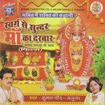 Swarg Se Sunder Maa Ka Darbar songs mp3