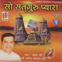 Govind Jay Jay Anil Hanslas Song Download Mp3