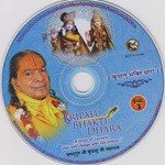 Kripalu Bhakti Dhara songs mp3